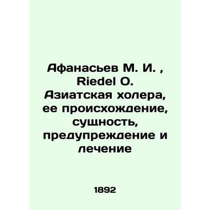 Afanasiev M. I., Riedel O. Asian cholera, its origin, essence, prevention and tr