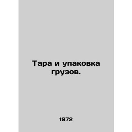 Containers and packaging of goods. In Russian /Tara i upakovka gruzov.