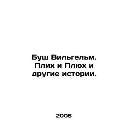 Bush Wilhelm. Plisch and Pluch and Other Stories. In Russian /Bush Vilgelm. Pli