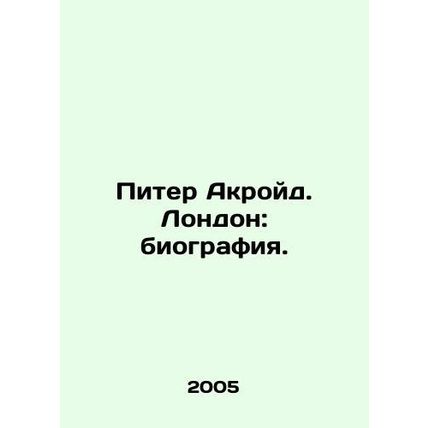 Peter Ackroyd. London: A Biography. In Russian /Piter Akroyd. London: biografiy