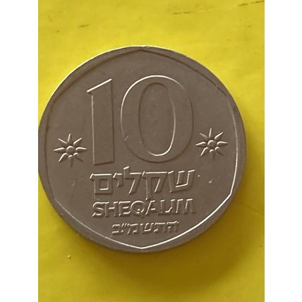 Umlaufmünze Israel 10 Shekel 1982