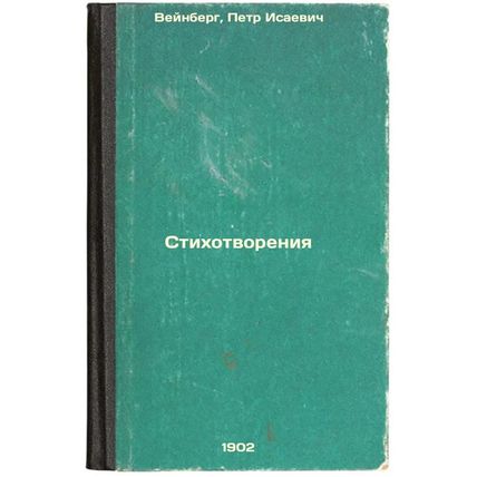 Stikhotvoreniya. In Russian /Poems