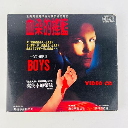 Mother's Boys VCD Video CD Jamie Lee Curtis