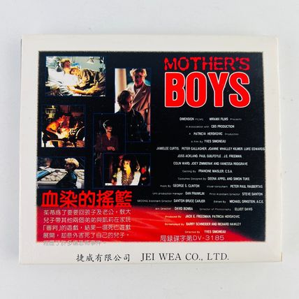 Mother's Boys VCD Video CD Jamie Lee Curtis