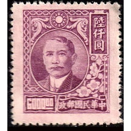 China 1947 Sun Yat-sen 6000.00$ Used Stamp