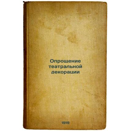 Oproshchenie teatral'noy dekoratsii. In Russian /Simplification of the theatr...