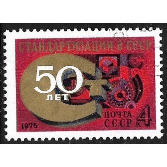 1975 Michel 4404 - cancelled