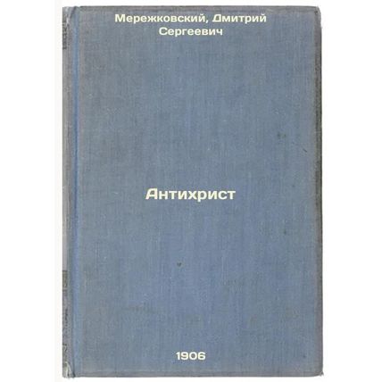 Antikhrist. In Russian /Antichrist