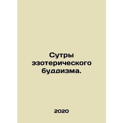 Sutras of esoteric Buddhism. In Russian /Sutry ezotericheskogo buddizma.