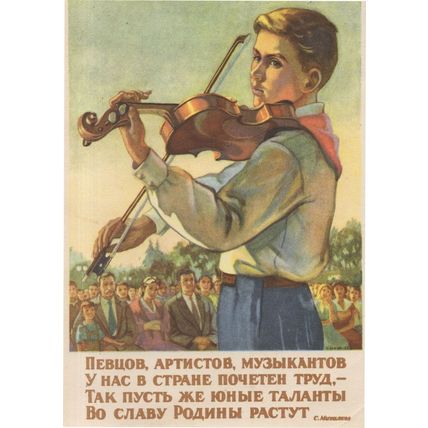 Russian Violinist Musician Violin Classical Concert Painting Postcard