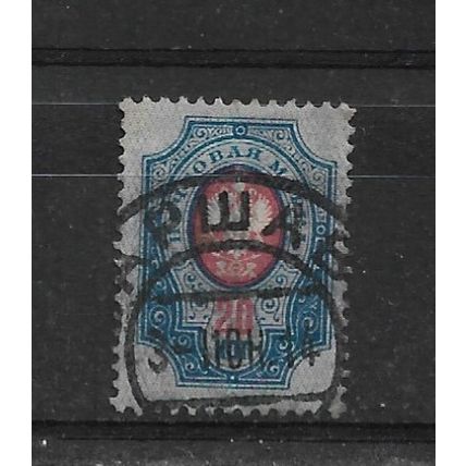 Russia.SG116B 20k Red and Blue.Fine Used.June22