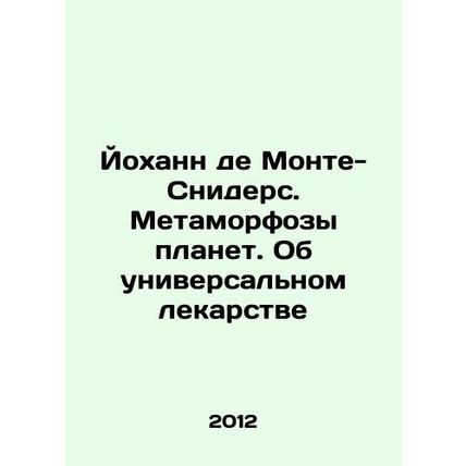 Johann de Monte-Sniders. Metamorphoses of planets. About a universal medicine In
