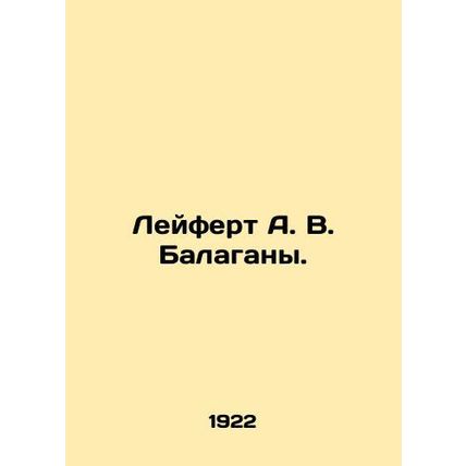 Leifert A. V. Balagany. In Russian (ask us if in doubt)/Leyfert A. V. Balagany.