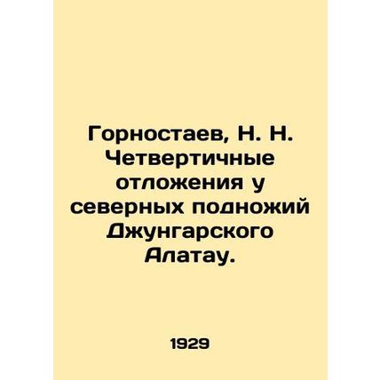 Gornostayev, N. N. Quaternary sediments at the northern foothills of Dzhungarsk