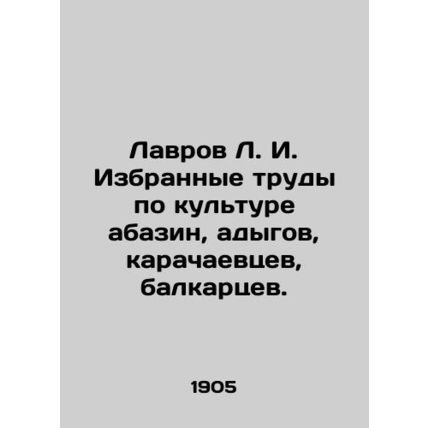 Lavrov L. I. Selected works on the culture of Abazin, Adyg, Karachaev, Balkar.