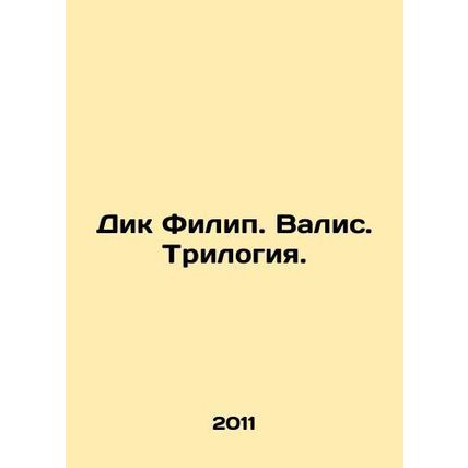 Dick Philip. Valis. Trilogy. In Russian /Dik Filip. Valis. Trilogiya.