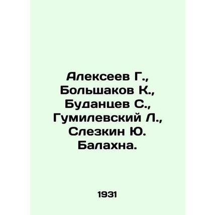 Alexeev G., Bolshakov K., Budantsev S., Gumilevsky L., Slezkin Yu. Balakhna. In