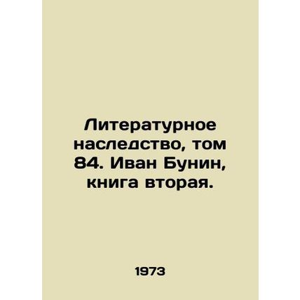 Literary Heritage, Volume 84. Ivan Bunin, Book Two./Literaturnoe nasledstvo, to