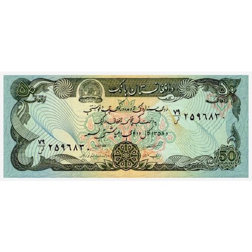 1979 Afghanistan 50 Afghanis Banknote UNC