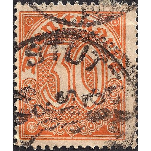 GERMANY, EMPIRE, Dienstmarke revalued, orange 1920, 30M, #2
