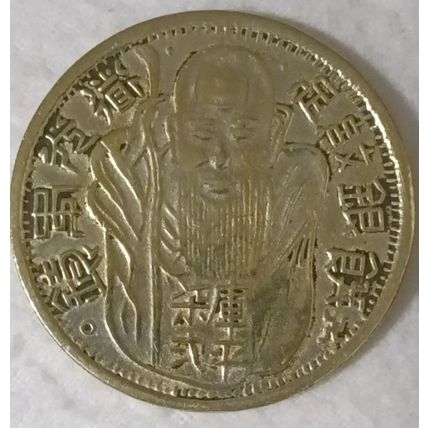 GOD OF LONGEVITY