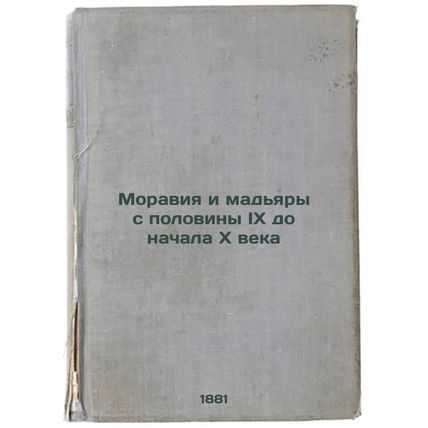 Moraviya i mad'yary s poloviny IX do nachala X veka. In Russian /Moravia and ...