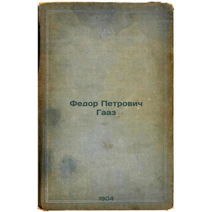 Fedor Petrovich Gaaz. In Russian /Fyodor Petrovich Gaz