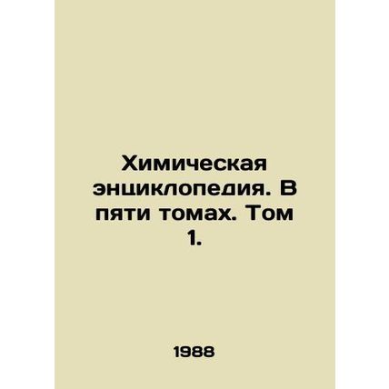 Chemical Encyclopedia. In five volumes. Volume 1. In Russian /Khimicheskaya ent