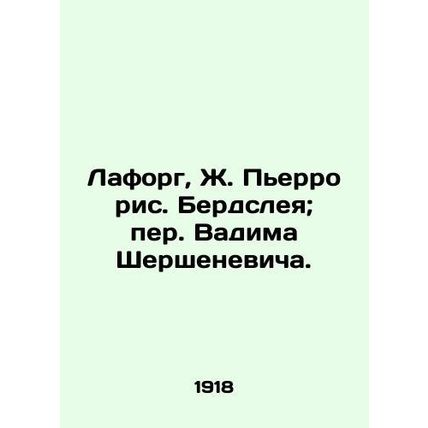 Laforgue, J. Pierrot, Birdsleigh; Vadim Shersheniewicz./Laforg, Zh. Perro ris.