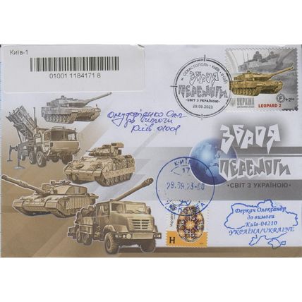 UKRAINE Sebastopol Weapons of Victory World with Ukraine Tank LEOPARD 2 2023