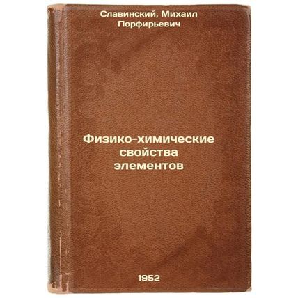 Fiziko-khimicheskie svoystva elementov. In Russian /Physico-chemical properti...