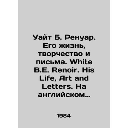 White B. Renoir. His Life, Creativity, and Letters. White B. E. Renoir. His Life