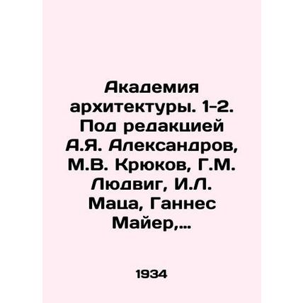 Academy of Architecture. 1-2. Edited by A.Ya. Aleksandrov, M.V. Kryukov, G.M. L