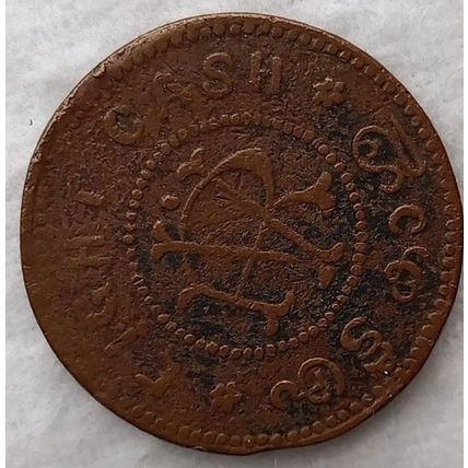 INDIA Feuda States - Travancore - 8 Cash hand struck coin
