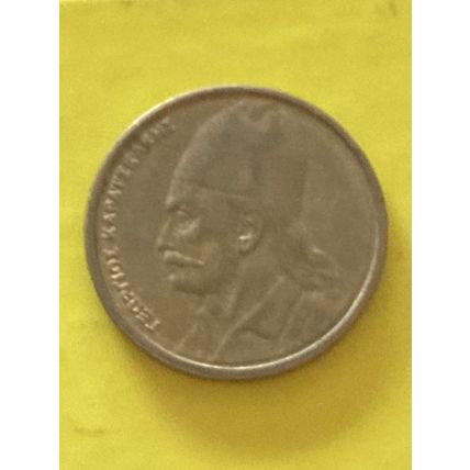 Umlaufmünze Griechenland 2 Drachmen 1982