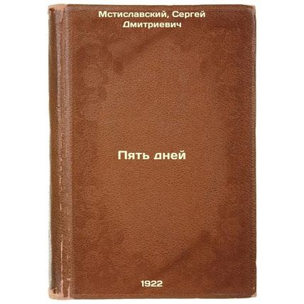 Pyat' dney. In Russian /Five days