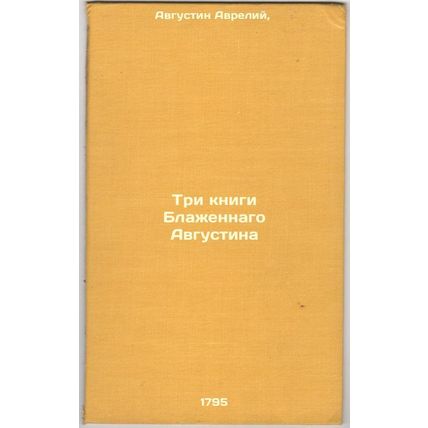 Tri knigi Blazhennago Avgustina. In Russian /The Three Books of Blessed Augus...