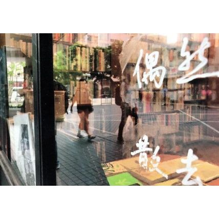 Kubrick Hong Kong China Chinese Book Store Shop Postcard