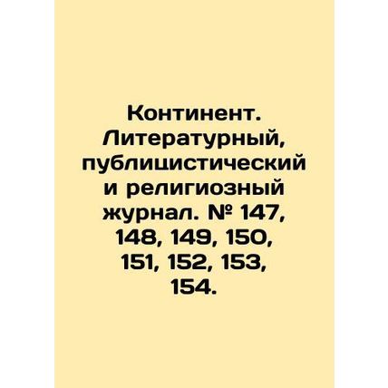 Continent. Literary, journalistic, and religious journal. # 147, 148, 149, 150,