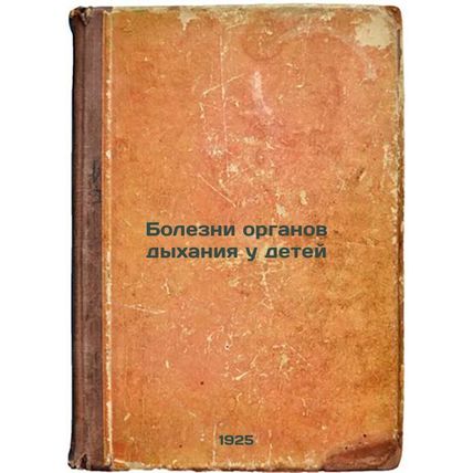 Bolezni organov dykhaniya u detey. In Russian /Respiratory diseases in children