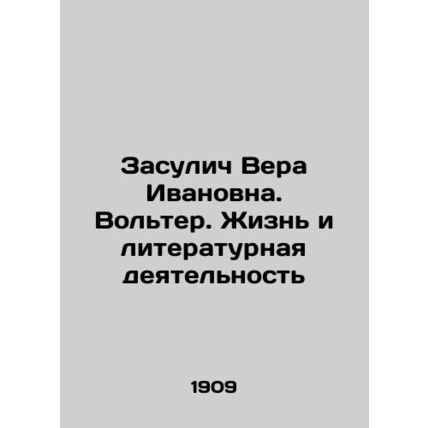 Zasulich Vera Ivanovna. Voltaire. Life and Literary Activity In Russian /Zasuli