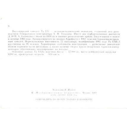 Aviation; jet airliner; history; russian Tupolev Tu-134