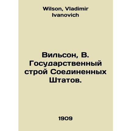 Wilson, W. The United States. In Russian /Vilson, V. Gosudarstvennyy stroy Soed