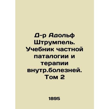 Dr. Adolf Strumpel: A Textbook of Private Pathology and Therapy for Internal D