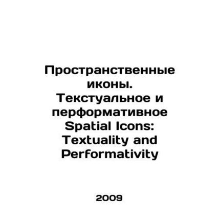 Spatial Icons. Textual and Performative Spatial Icons: Textuality and Performat
