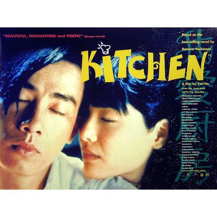 KITCHEN 1997 Yim-Ho Jordan Chan, Yasuko Tomita, Law Kar Ying UK QUAD POSTER