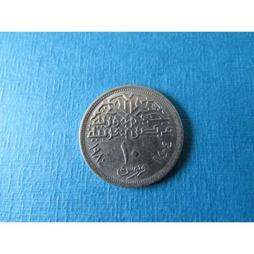 1984 EGYPT TEN PIASTRE FREE POST. AAX