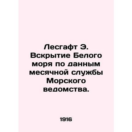 Lesgaft E. White Sea Autopsy According to the Monthly Maritime Service. In Russi