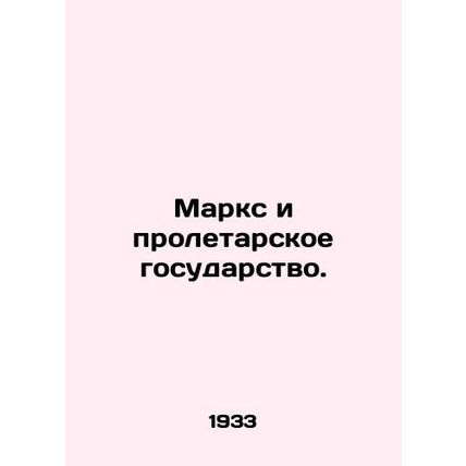 Marx and the proletarian state. In Russian (ask us if in doubt)/Marks i proletar