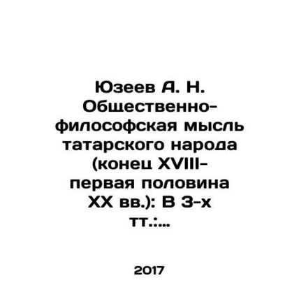 Yuzeev A. N. Social and Philosophical Thought of the Tatar People (late XVIII-